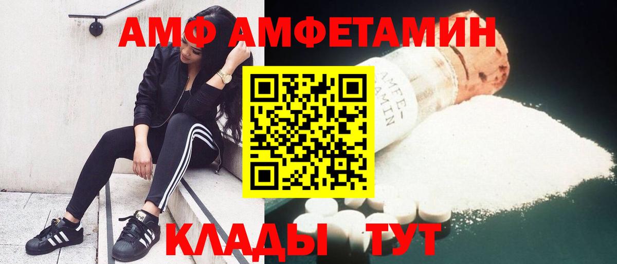 Amphetamine  АМФЕТАМИН 98%  Вход с VPN  Воскресенск 