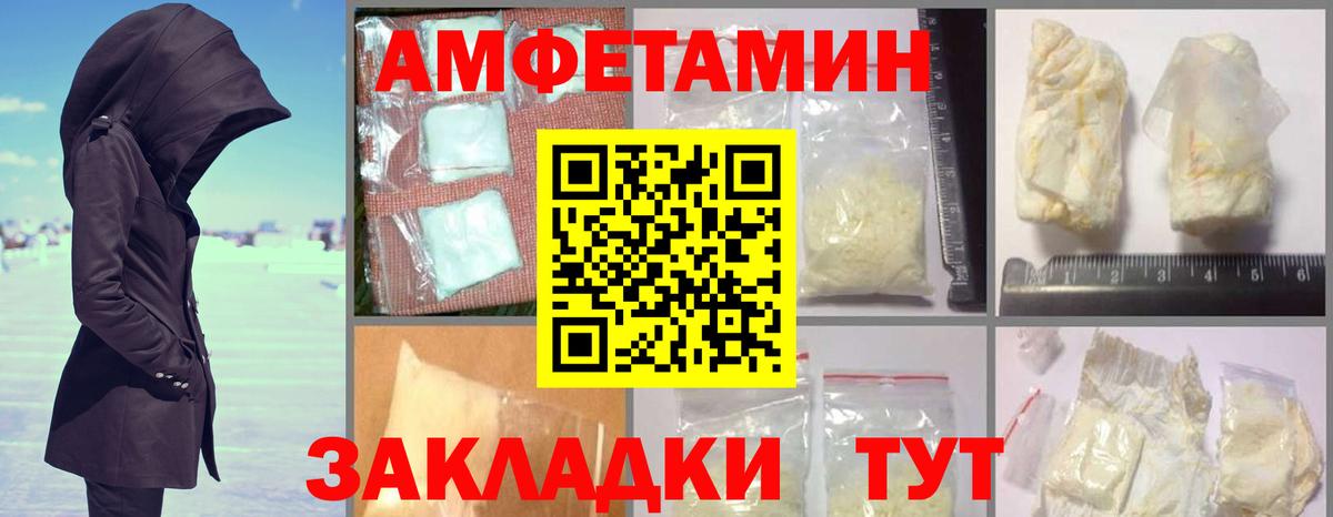 АМФЕТАМИН VHQ Воскресенск
