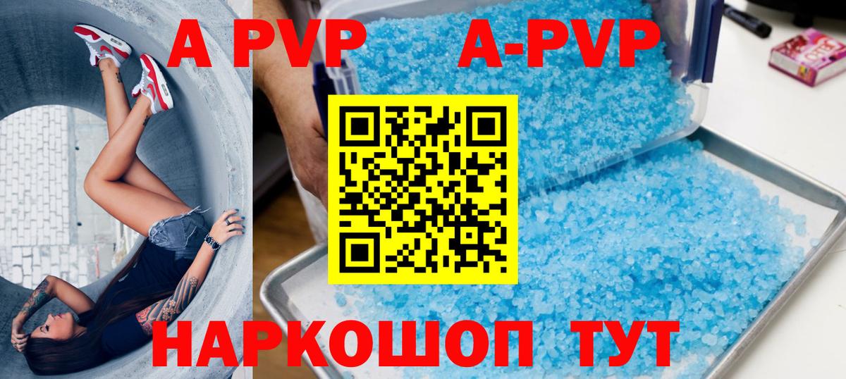 Альфа ПВП крисы CK  Вход с VPN  Alfa_PVP Crystall  Воскресенск  закладка  Alfa_PVP VHQ 