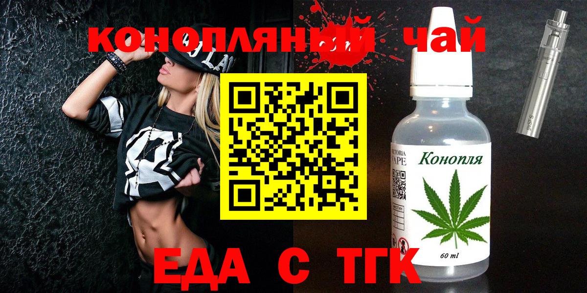 Cannafood конопля Воскресенск