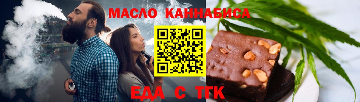 Воскресенск  Печенье с ТГК конопля  Вход с VPN 