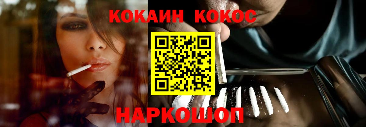 Cocaine 99%  Вход с VPN  COCAIN Columbia  Воскресенск 