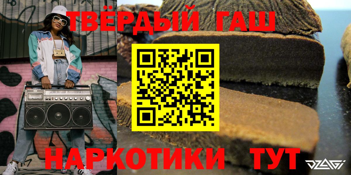 Воскресенск  Гашиш убойный  Вход с VPN 