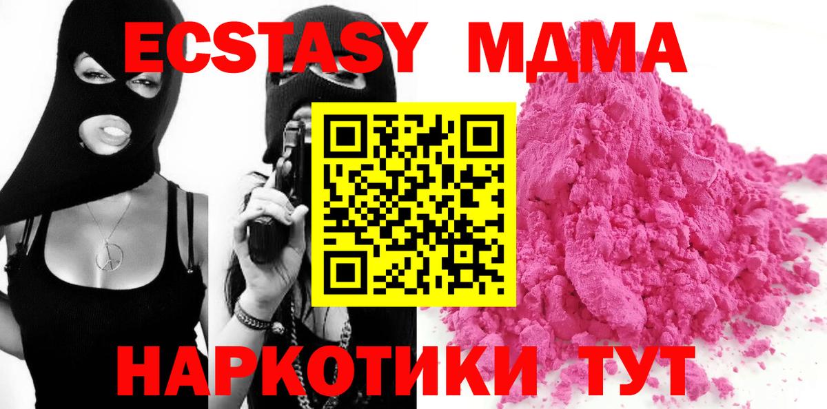 Воскресенск  МДМА VHQ  МДМА  MDMA VHQ  Вход с VPN 