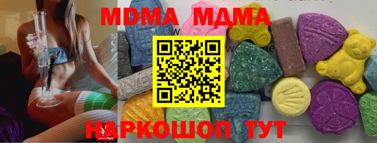 MDMA молли Воскресенск
