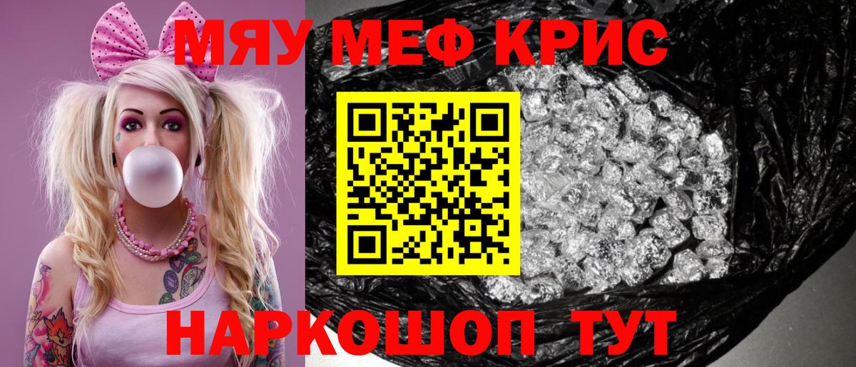 Меф кристаллы Воскресенск