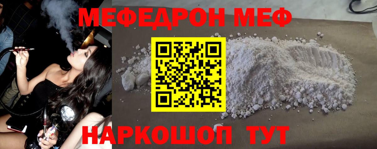 Мефедрон  Мефедрон VHQ  Меф  Воскресенск  Вход с VPN 