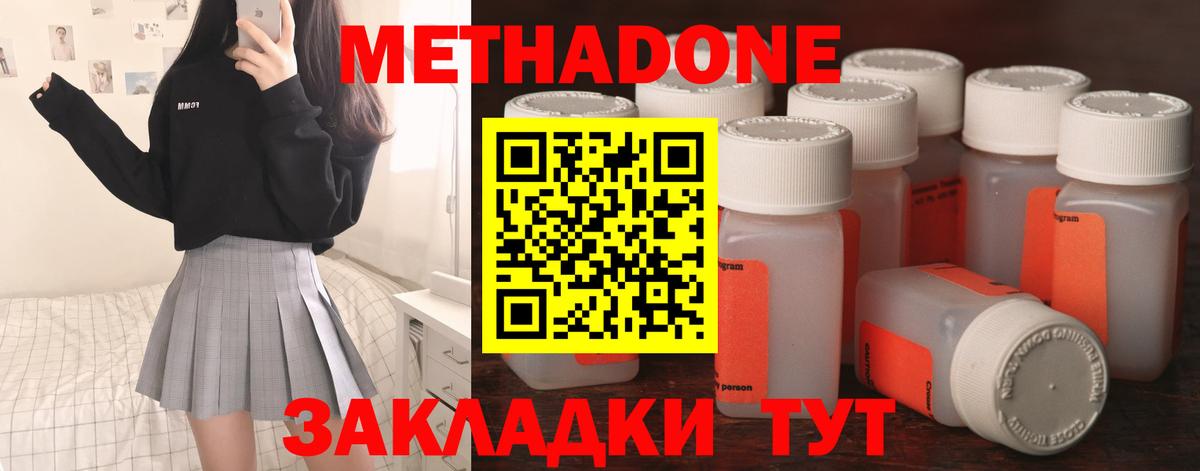 Метадон кристалл  Вход с VPN  Метадон VHQ  Воскресенск 