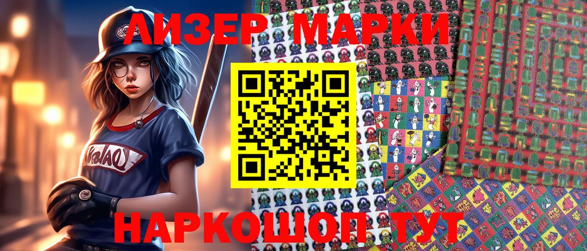 Воскресенск  Марки 25I-NBOMe 1,5мг  Марки 25I-NBOMe  Марки 25I-NBOMe 1,5мг  Вход с VPN 