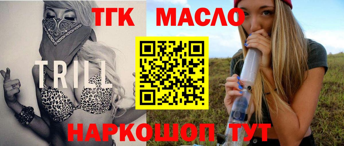 Дистиллят ТГК концентрат Воскресенск