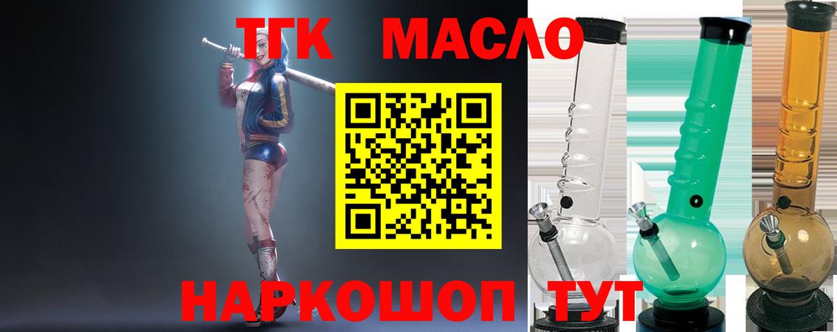 Воскресенск  Дистиллят ТГК концентрат  ТГК гашишное масло  Вход с VPN 
